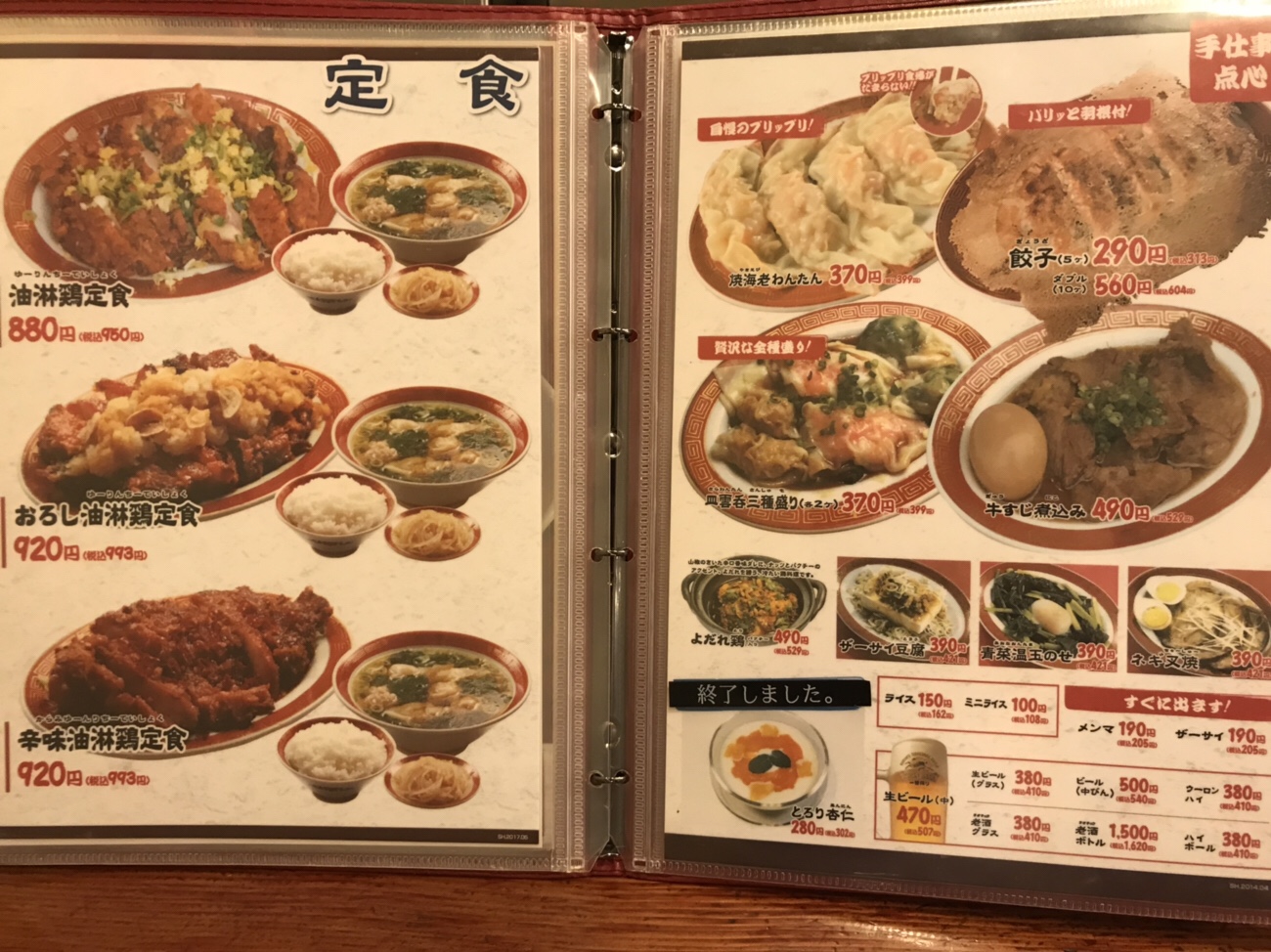 ワンタン麺が美味しい広州市場のメニュー